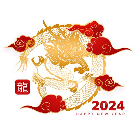 2024 龍年是什麼龍